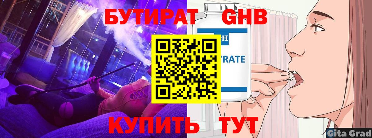 Юрга  Бутират BDO  Вход с VPN 