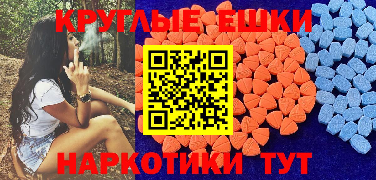 ЭКСТАЗИ ешки Юрга