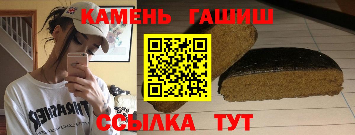 Юрга  ГАШ Cannabis  ГАШ hashish  Вход с VPN 