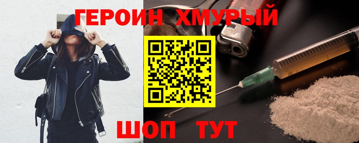 Юрга  Героин белый  Вход с VPN 