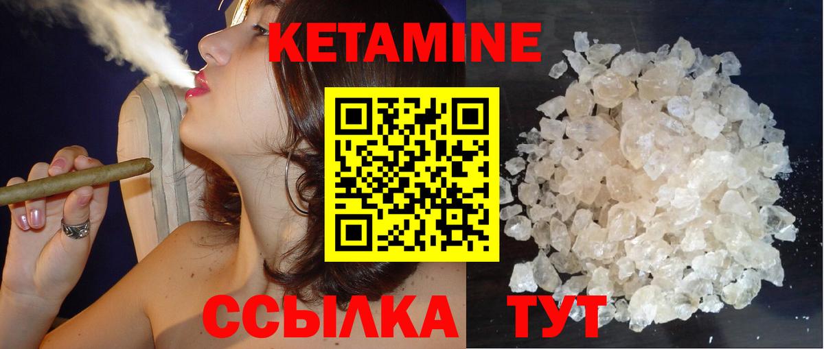 Юрга  Кетамин VHQ  Кетамин VHQ  Вход с VPN 