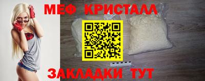 мяу мяу кристалл Бугуруслан