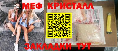 мяу мяу кристалл Бугуруслан