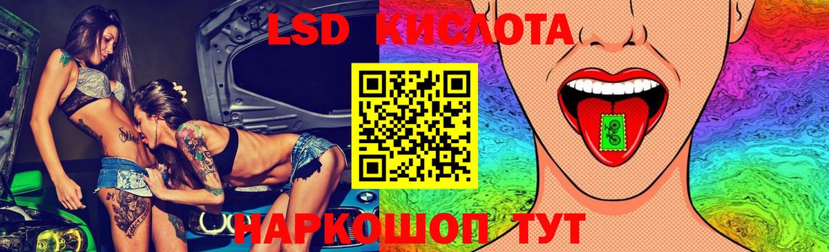 LSD-25 экстази кислота Юрга