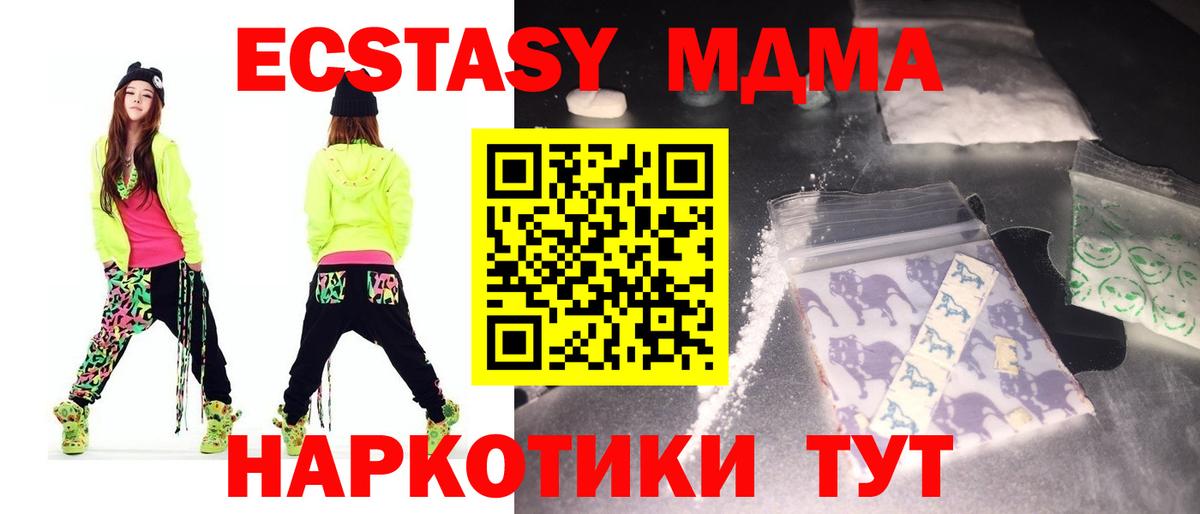 MDMA VHQ Юрга