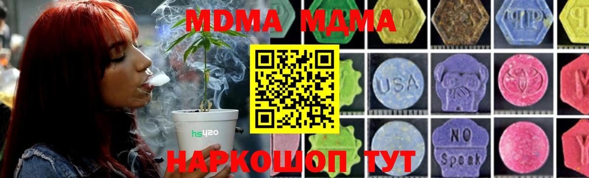 MDMA VHQ  Вход с VPN  MDMA  МДМА crystal  Юрга 