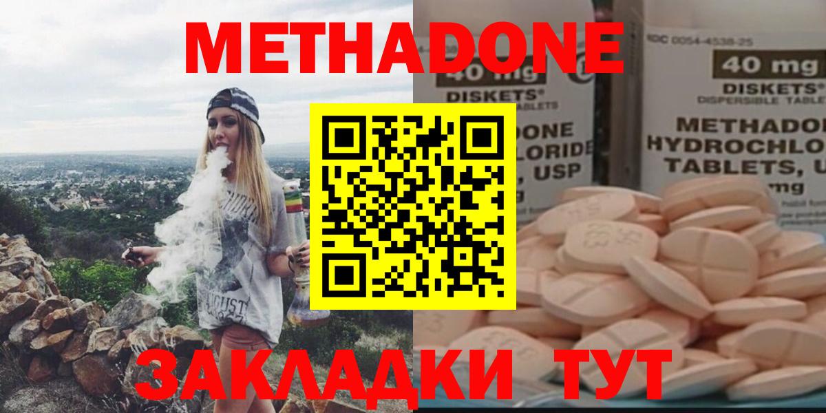 МЕТАДОН VHQ Юрга