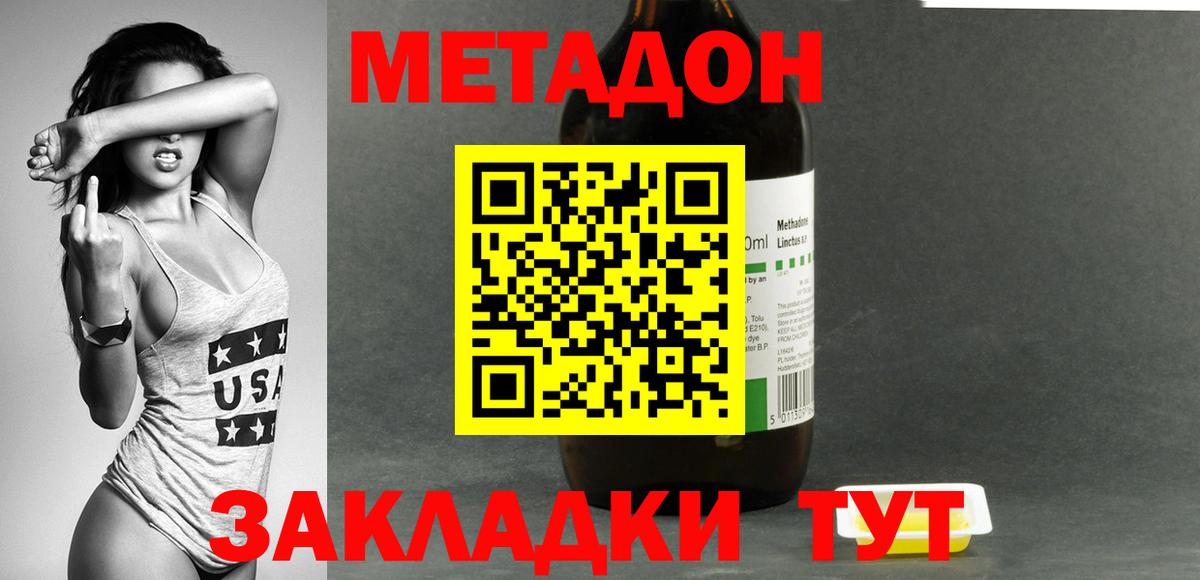 кракен маркетплейс  МЕТАДОН мёд  Вход с VPN  Юрга  МЕТАДОН кристалл 