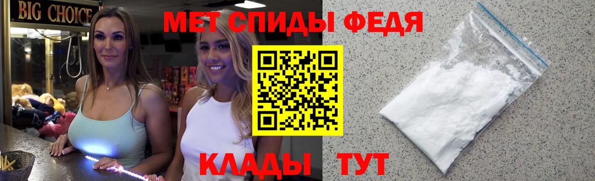 МЕТАМФЕТАМИН кристалл Юрга