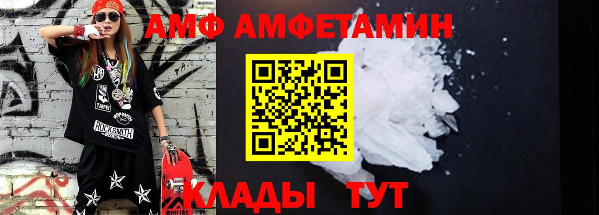 Метамфетамин кристалл  Вход с VPN  Юрга 