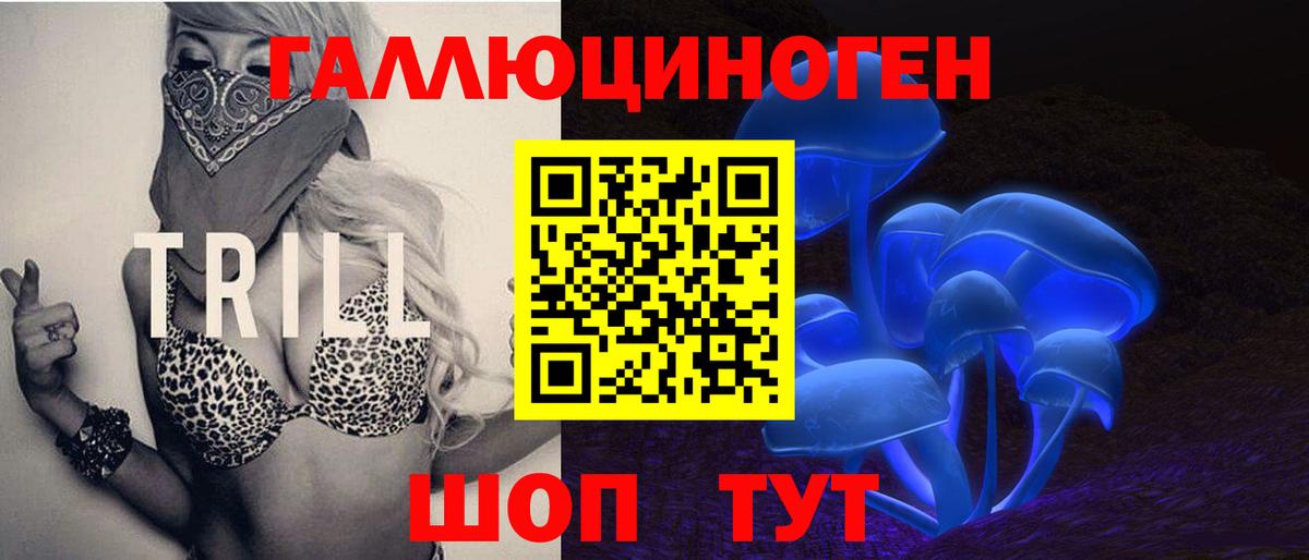 Юрга  Псилоцибиновые грибы мухоморы  Вход с VPN 